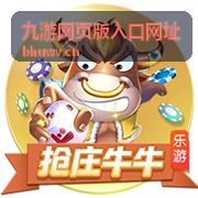 九游网页版入口网址等级成长礼包封面